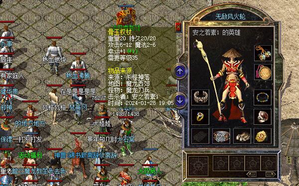 传奇手游私服骨玉权杖是法师前期理想的武器