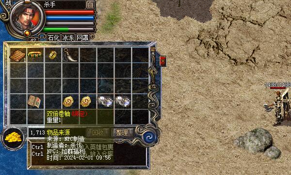 传奇sf中使用双倍卷轴将获得双倍打怪经验