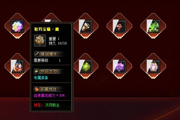 176传奇专属大极品祖玛宝藏