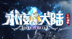 传奇单职业神器无限刀《