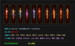 传奇1.76复古版剑仙大陆地