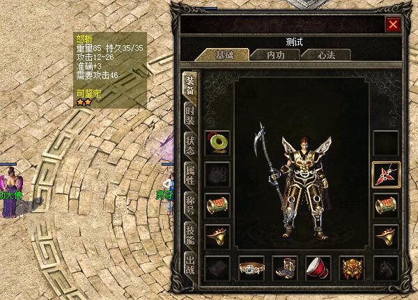 裁决之杖和怒斩