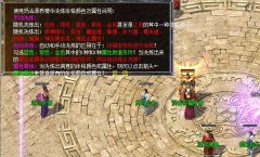 热血传奇私服体格洗炼：颜色及属性说明