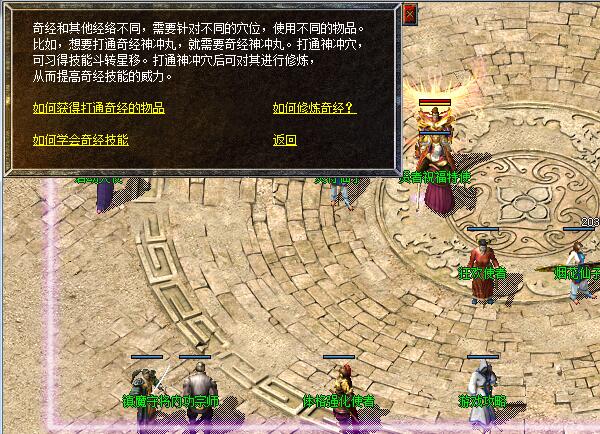 内功连击奇经修炼和斗转星移技能介绍