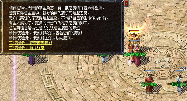 使用金币探查魔兽踪影让玩家除魔更方便