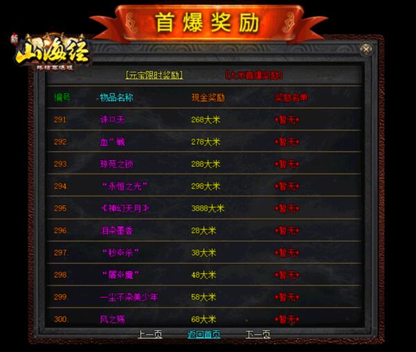 热血传奇私服首爆奖励助力玩家打怪热情