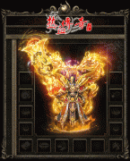 仿盛大心法传奇：灵龙、辰龙、祖龙最新龙年装备贺岁！