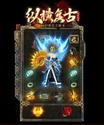 复古传奇打金币最快的地图是那个