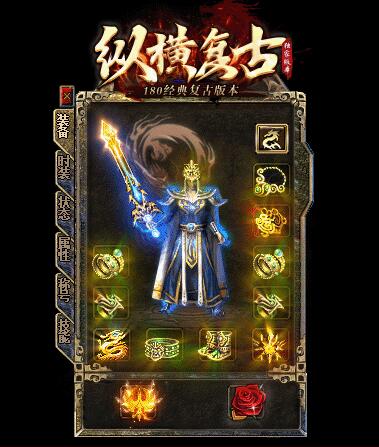 合击传奇道士噬魂沼泽技能合成方法