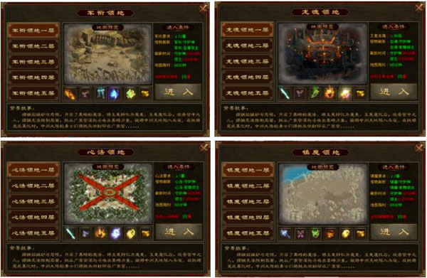 军衔、心法、龙魂、镇魔