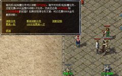 轻中变版本传奇除魔任务