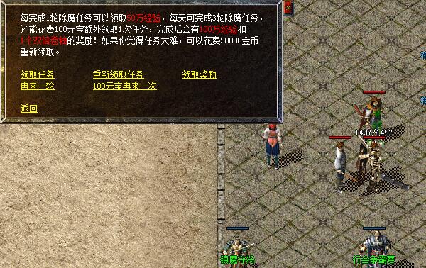 轻中变版本传奇除魔任务完成技巧