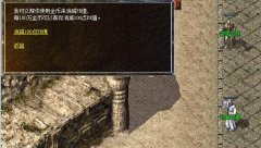 传奇中使用金币可快速清