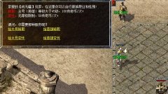 英雄合击传奇转职系统让