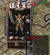 狂风戒指成为战士提升攻速的神器装备