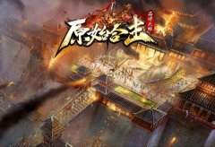 传奇私服合击版本分阶段开放地图平衡更可控