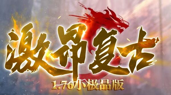 传奇私服免费是吸引玩家的根本原因