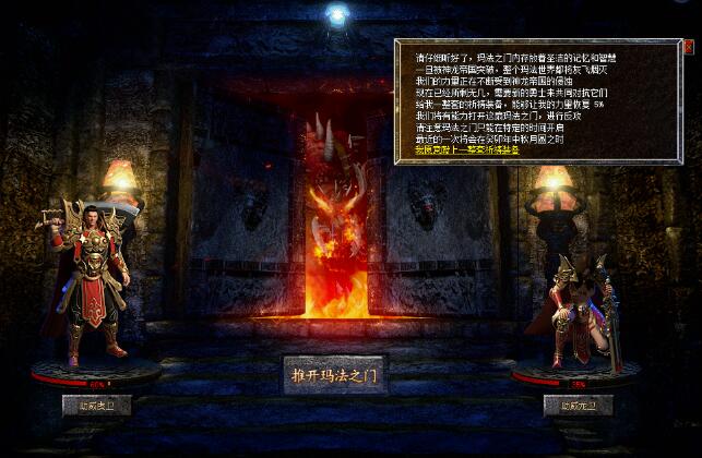 传奇私服记忆套装重现江湖