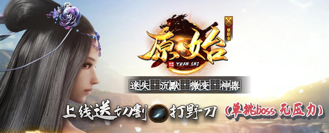 如何获得传奇打野刀这件稀有装备