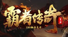 传奇宝石材料的具体作用是什么