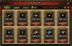 荣耀宝库：稀有道具兑换