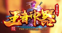 65535传奇超变高爆版，充满