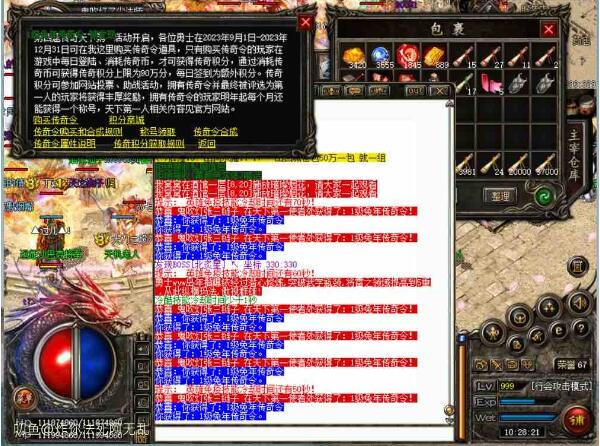 传奇私服网：装备升星用什么材料