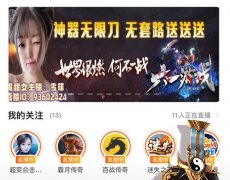 999传奇盒子，让找服变得