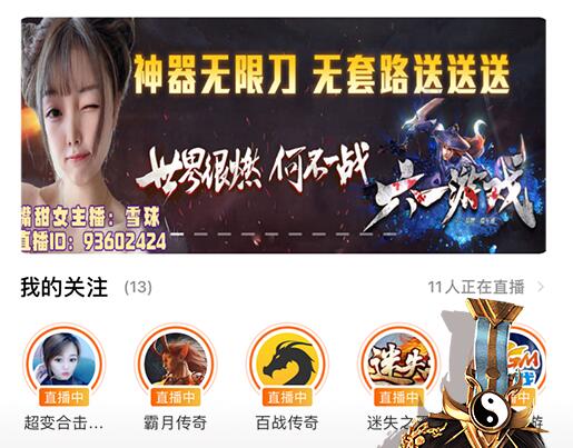 999传奇盒子，让找服变得更轻松