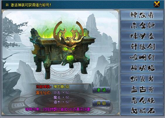 神龙鼎：开启游戏中的神力之源