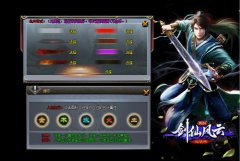 人物和装备五行相同，可激活附加属性