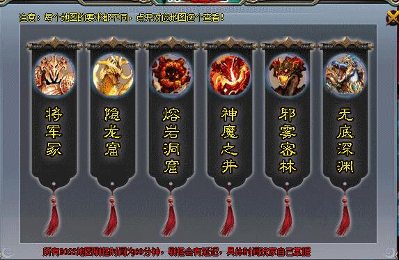 世界地图BOSS为玩家带来了无穷的挑战和乐趣