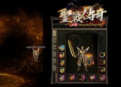 圣战传奇极品过滤功能使用解答