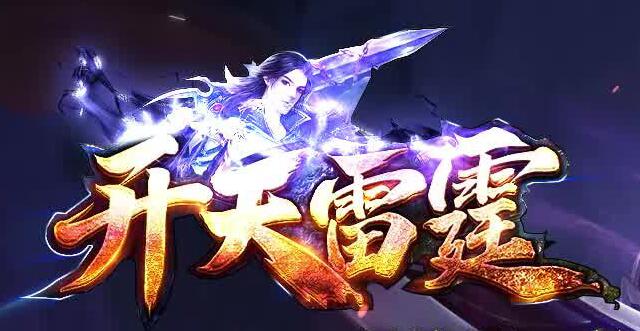 正版传奇与私服的区别