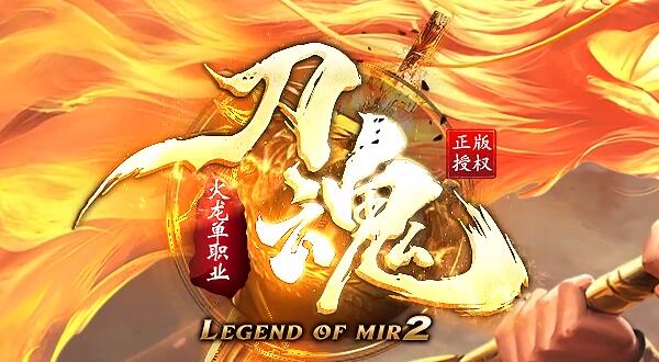 传奇私服婚姻系统带来的传送功能