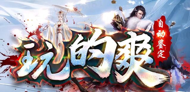 传奇召唤宠物“虎卫”带来的强大战力