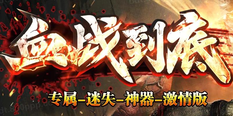 传奇幻境试炼副本