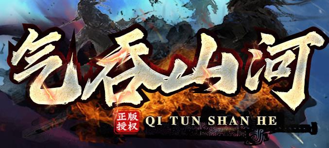 原始传奇流星火雨合成方法