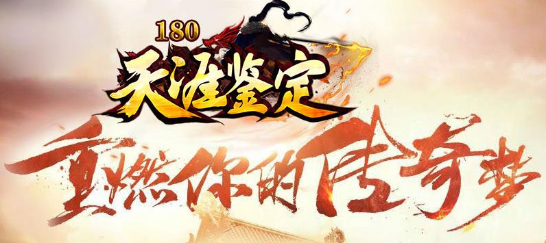 1.80传奇什么地图打金币快