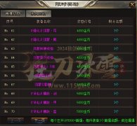 热血战场限时首爆奖励是什么