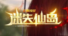 超变传奇首战大区点燃激情