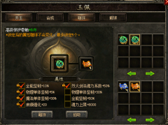 热血传奇玉佩雕琢锁定功能上线