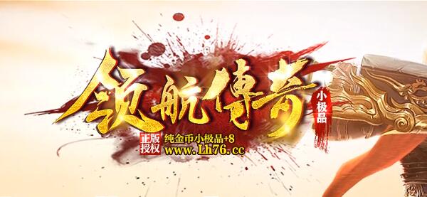 复古传奇三职业究竟谁更强？