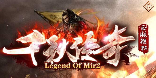 带你了解传奇主线任务的重要性