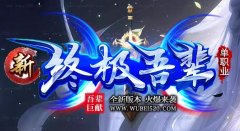 找准玩法定位让你事半功倍