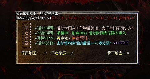 王者争霸活动副本的进入规则