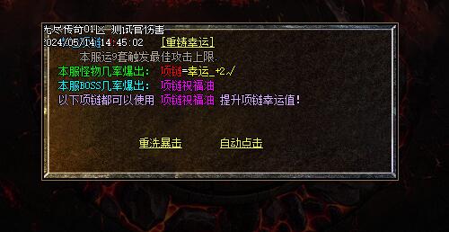 祝福油能提升项链幸运吗