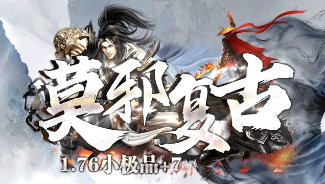 传奇常见的回馈福利有那些种类