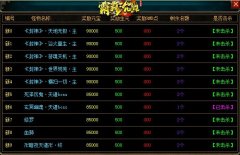 传奇里高效的打怪方法介绍