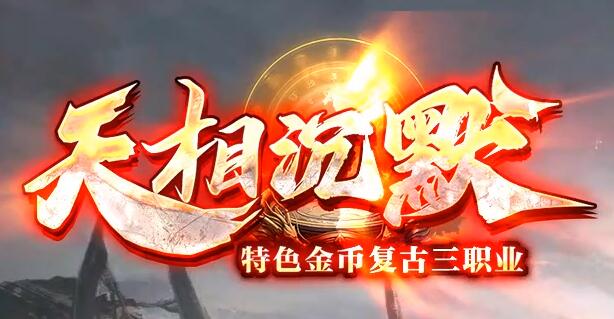 详解大型行会战斗地形与指挥